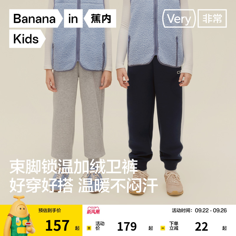 蕉内非常502Regular男童裤子女童长裤秋冬保暖加绒收脚儿童卫裤新