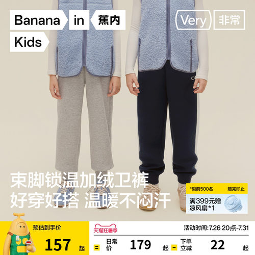 蕉内非常502Regular男童裤子女童长裤秋冬保暖加绒收脚儿童卫裤新