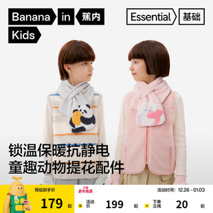 蕉内基础320Color男童女童保暖半边绒动物城围巾手套配件套装 儿童