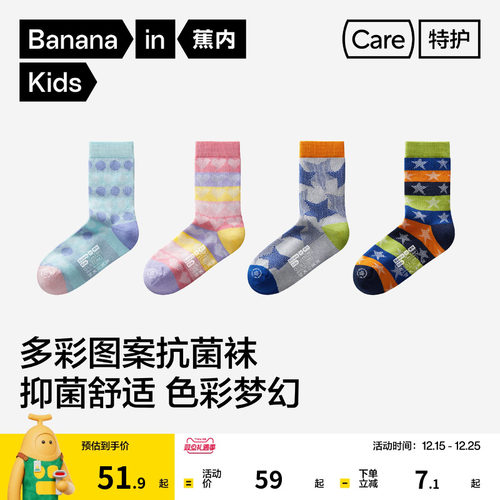 3双|蕉内小特护501Color男女童7A抗菌图案新款地板袜中筒袜