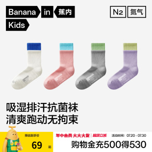 蕉内小氮气506Dry男女童排汗运动中筒袜速干防臭抗菌棉袜高弹 3双