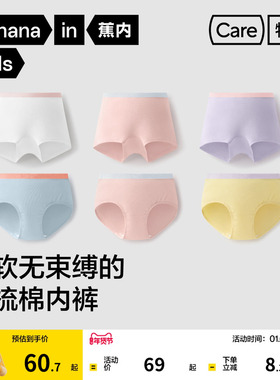 3件|蕉内355Color女童内裤小特护抗菌纯棉档女孩宝宝平角短裤儿童