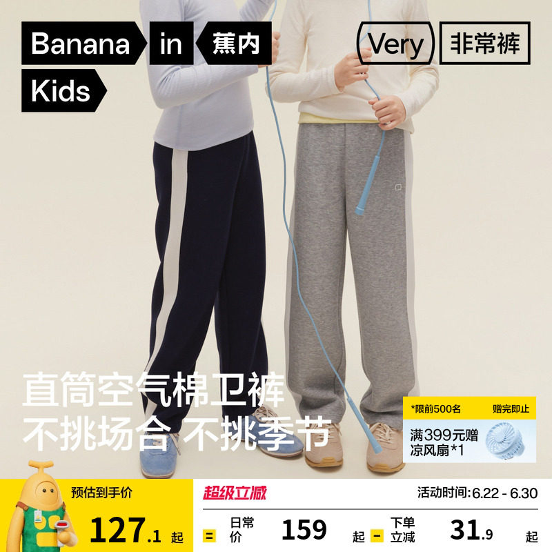 蕉内非常501Regular男童裤子女童长裤秋季空气棉直筒裤儿童卫裤潮 - 实物图