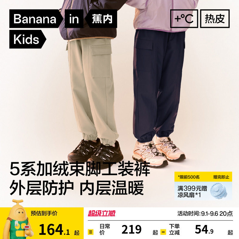 蕉内小热皮5系男女童工装裤儿童棉裤三防冬季加厚加绒裤子保暖潮