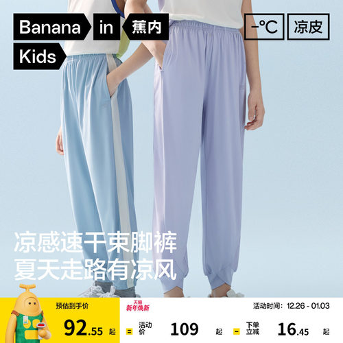蕉内儿童302UV凉皮防晒长裤