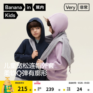蕉内非常503Relax男女童外套针织连帽休闲儿童卫衣开衫 2025秋新款