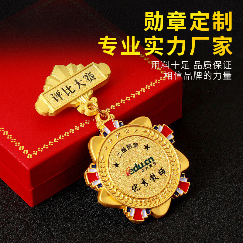 金属纪念章订制勋章定做胸章优秀奖章奖牌纪念章胸章挂章毕业礼品_虎窝淘