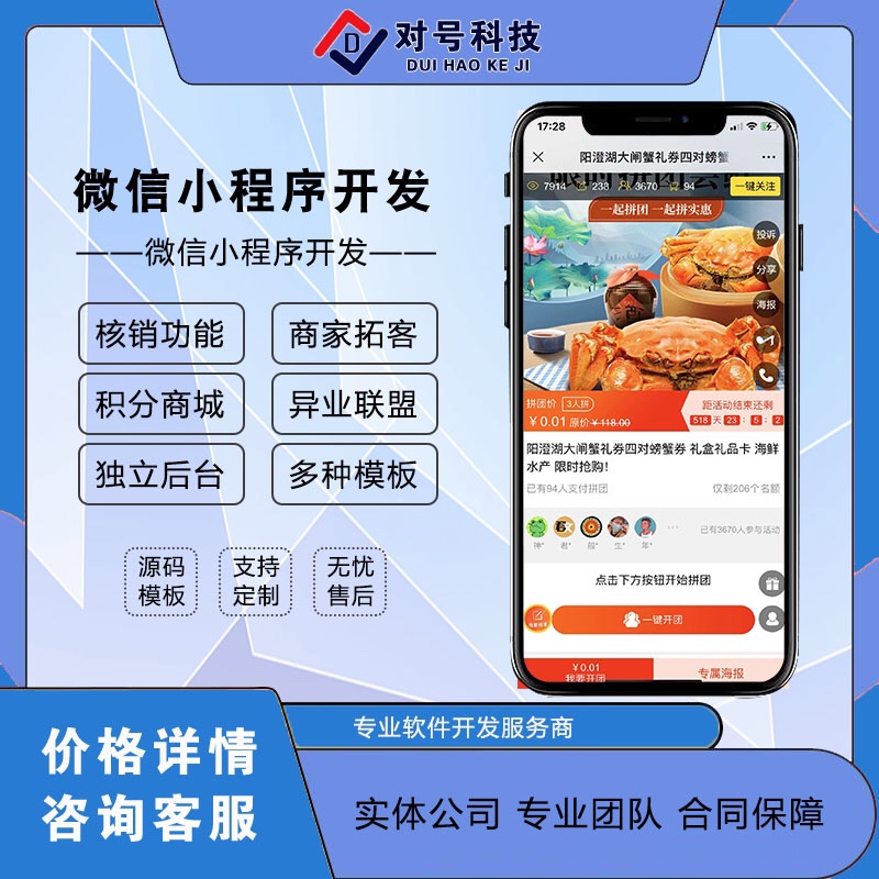 微信公众号开发红包拓客助手系统源码多商家核销商家推广平台