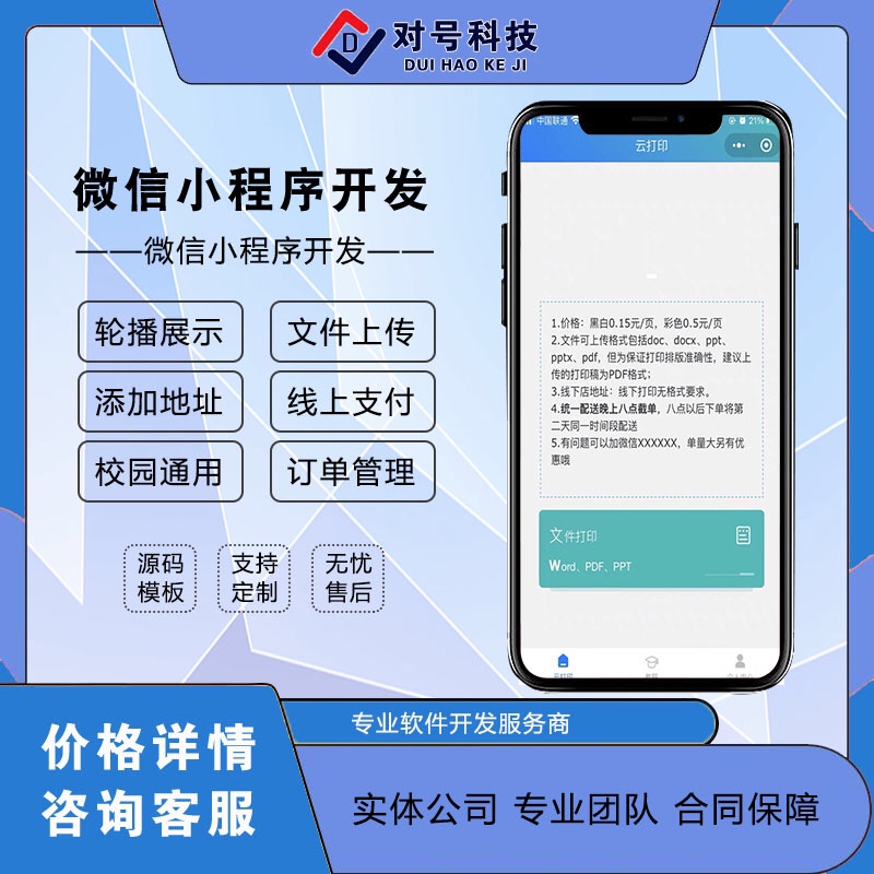 手机扫码打印软件文档照片证件照自助打印机复印机系统共享小程序