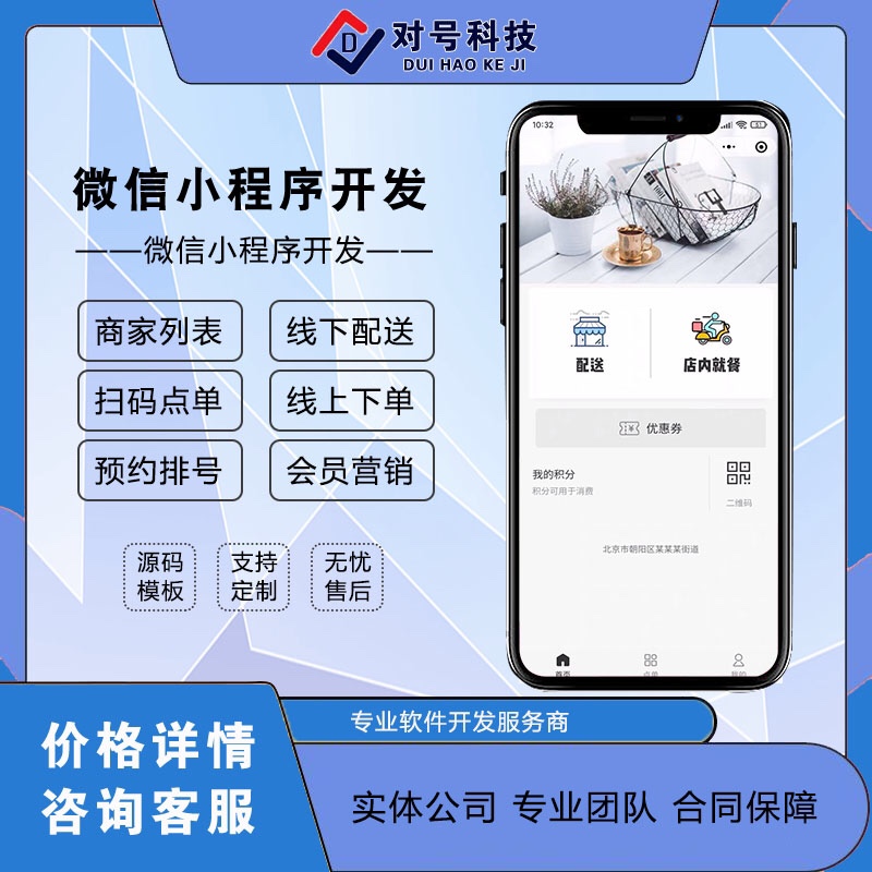 微信小程序公众号会员商城餐饮奶茶店扫码点餐堂食外卖自助下单