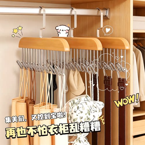 实木波浪吊带衣架内衣收纳