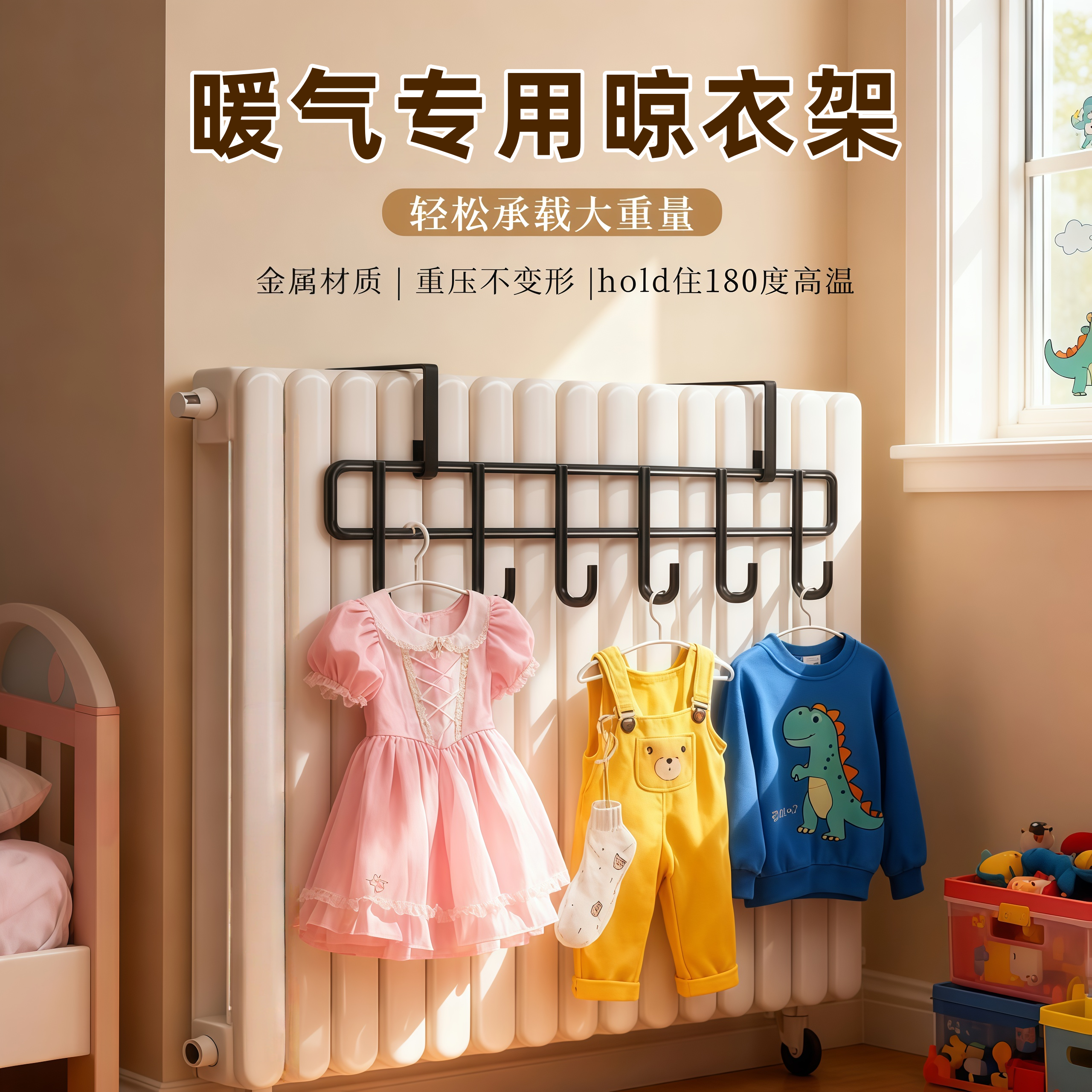 暖气片专用晾衣架烘干机晾衣神器