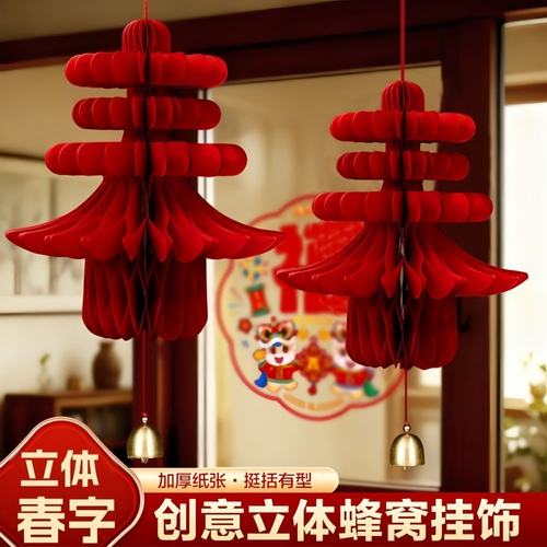 新年春字立体折纸灯笼玄关挂饰