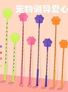 训狗神器新款狗狗纠错拍子训练狗爱心拍训犬打狗棒猫咪拍屁股训导