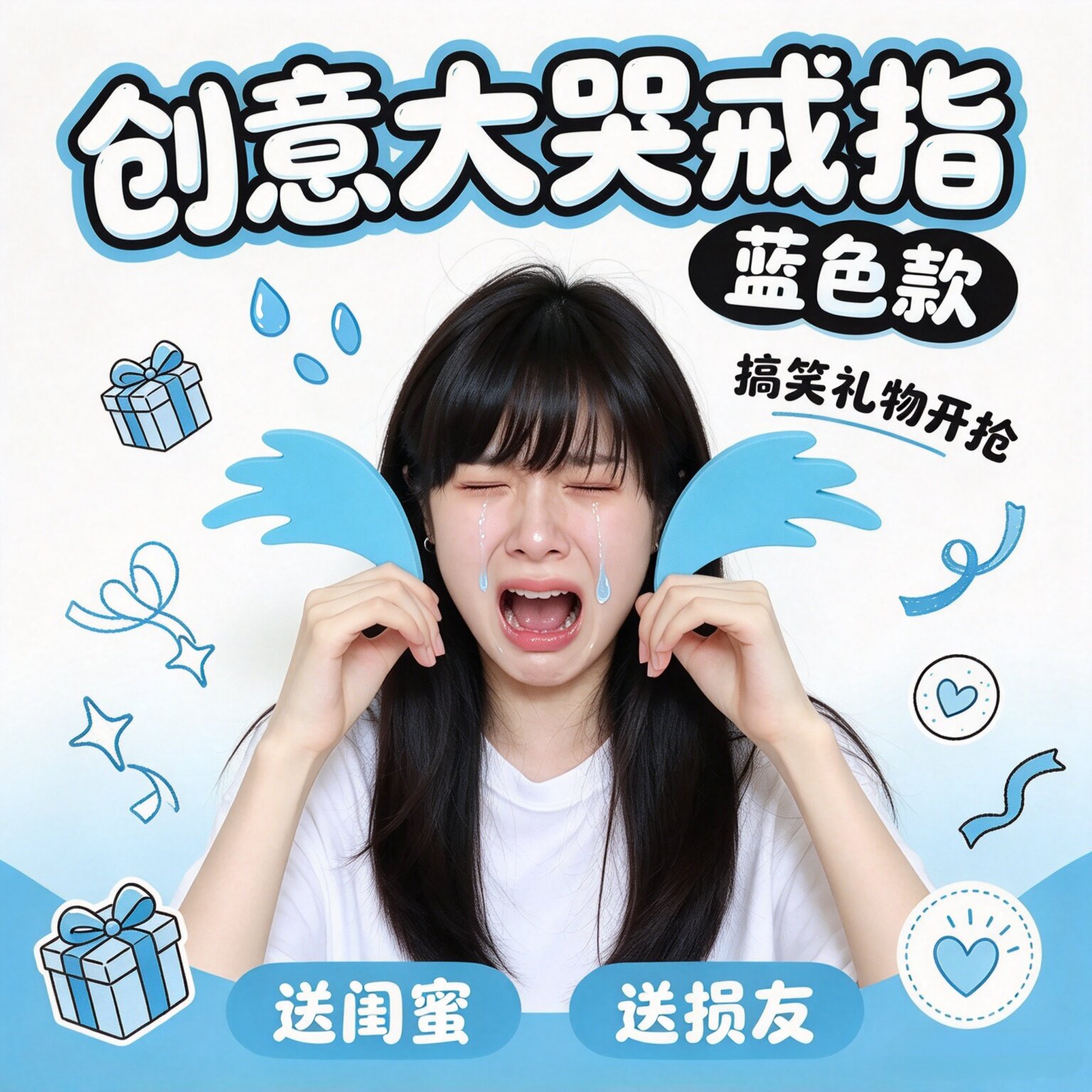 创意3D打印搞笑泪水戒指对戒