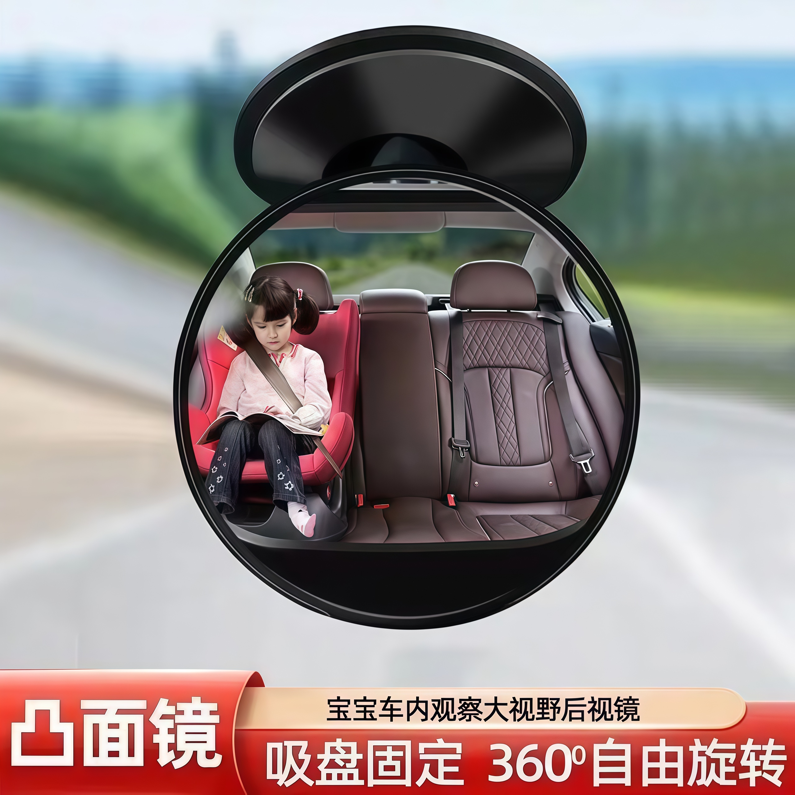 吸盘式电动三轮车后视镜