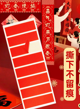 贴春联对联双面胶带撕下不留痕迹红色网格无痕胶布粘度强布基墙面
