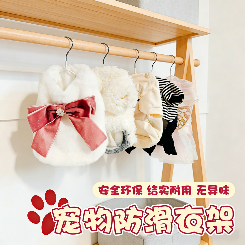 简约宠物无痕防滑金属迷你小衣架衣挂架衣架衣撑猫咪狗狗挂式衣架,收纳整理,金属衣架,淘宝优惠券,粉丝福利购,淘宝优惠卷