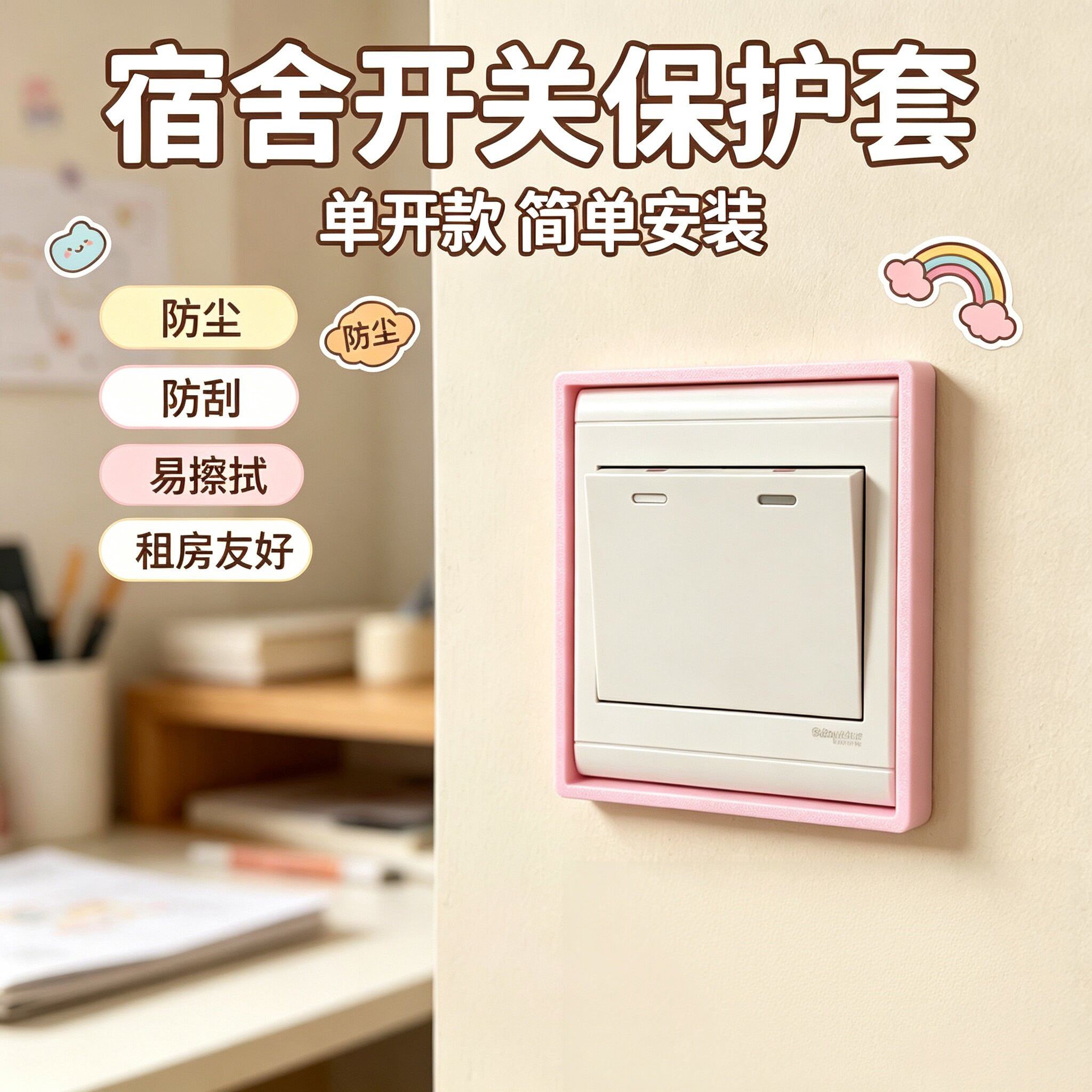 86型开关面板遮丑装饰边框套