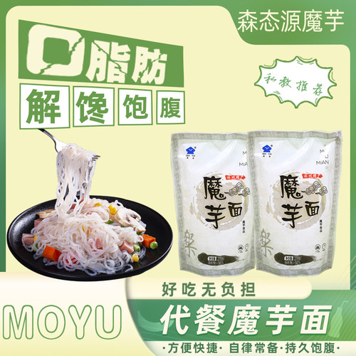 森态0脂肪低卡袋装魔芋面食品
