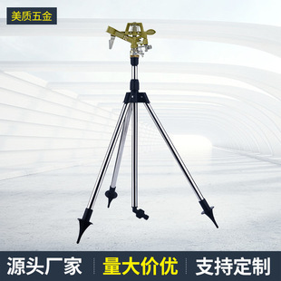 绿化喷头草坪花园自动旋转喷灌喷头不锈钢三角支架锌水鸟洒水器