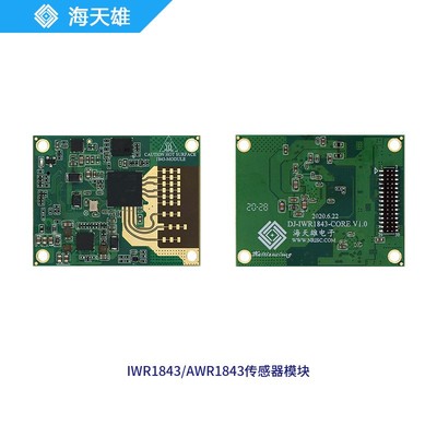 IWR/AWR1843毫米波微波雷达传感器雷达模块开发76GHz81GHz模组