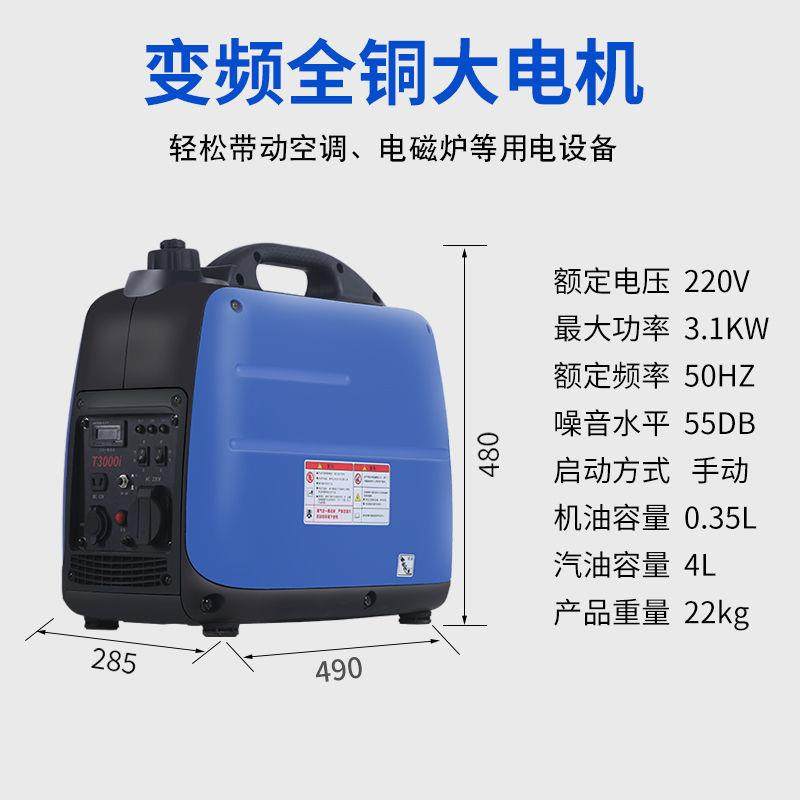 新品小型便携式数码变频汽油发电机家用静音房车/23kW220v户外工怎么看?