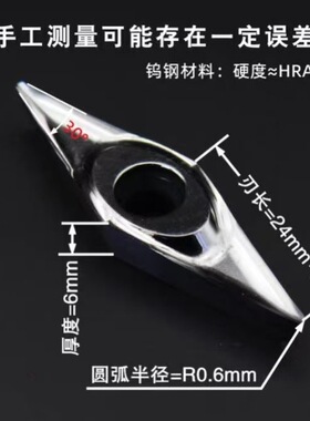 VCGT250606硬木款/VCGT250608硬木款（单片装）