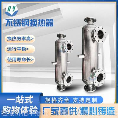 螺纹管式换热器 降膜冷凝器 氰化钠尾气回收热交换器