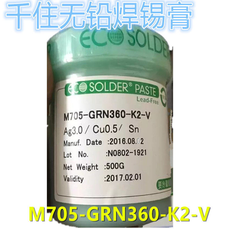 批发日本千住无铅焊锡膏 M705-GRN360-K2-V 含银305锡浆
