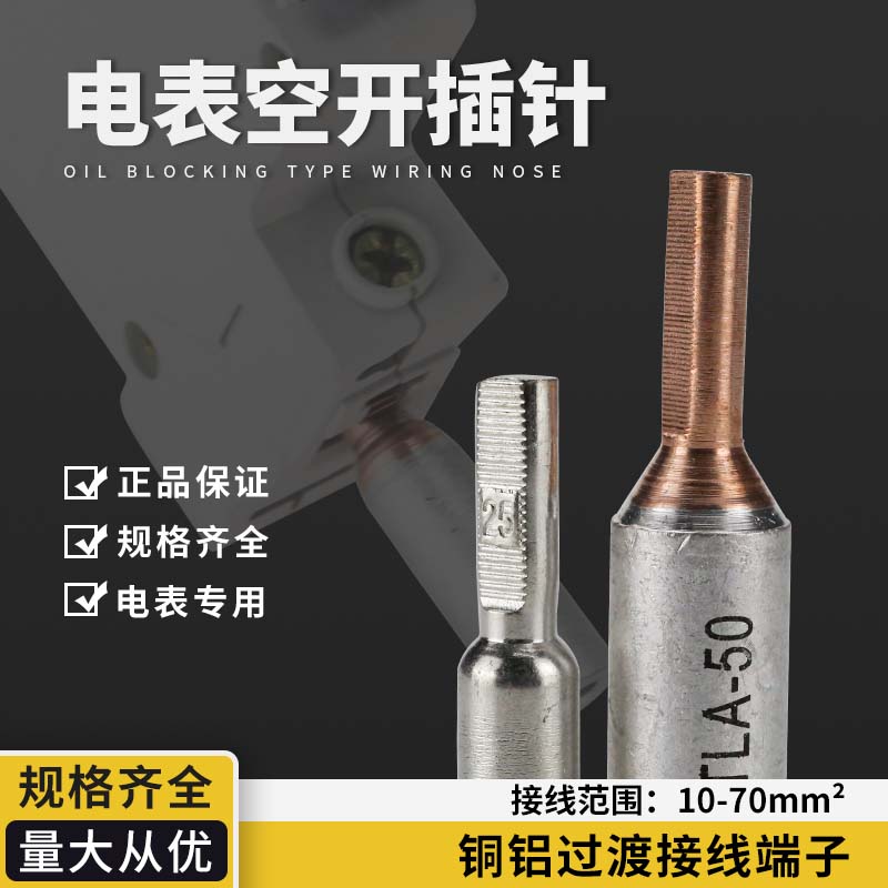 欧式接线端子电表空开专用