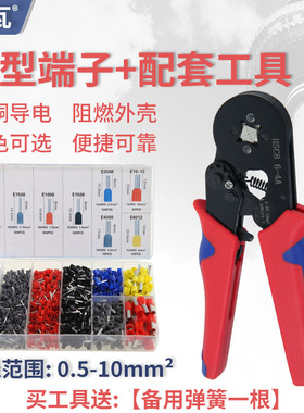 管型端子压线钳工具手动压接VE0508E0306E1510E2512E4010组合套装