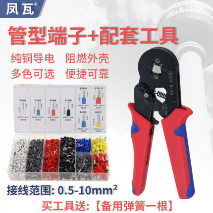 管型端子压线钳工具手动压接VE0508E0306E1510E2512E4010组合套装