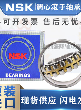 日本进口NSK轴承22226 22228 22230 22232CAME4 EAE4 CDE4 K C3