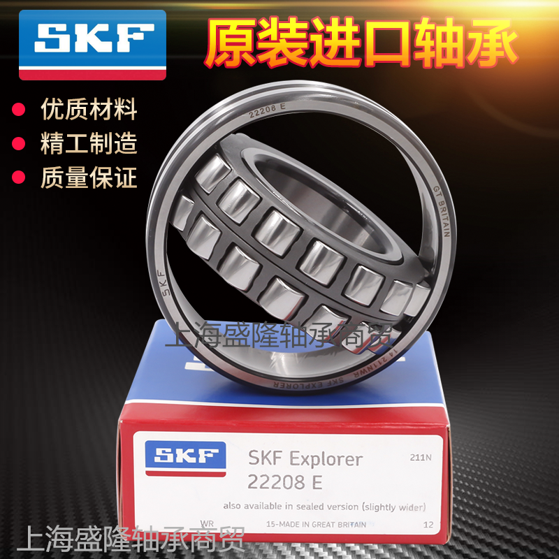 进口SKF轴承23020 23022 23024 23026 23028 23030 23032E CA W33