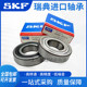 2RS1防水 6309 6307 进口SKF轴承 6312 6308 6311 6310 6313C3
