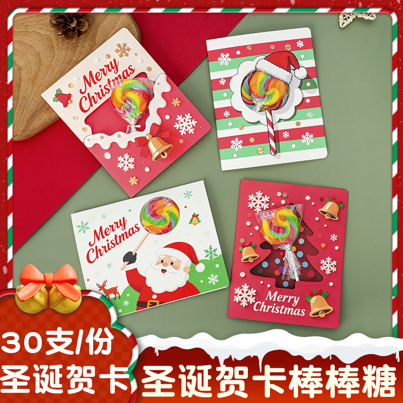 圣诞节糖果儿童平安夜小礼物幼儿园分享零食贺卡圣诞棒棒糖插卡纸