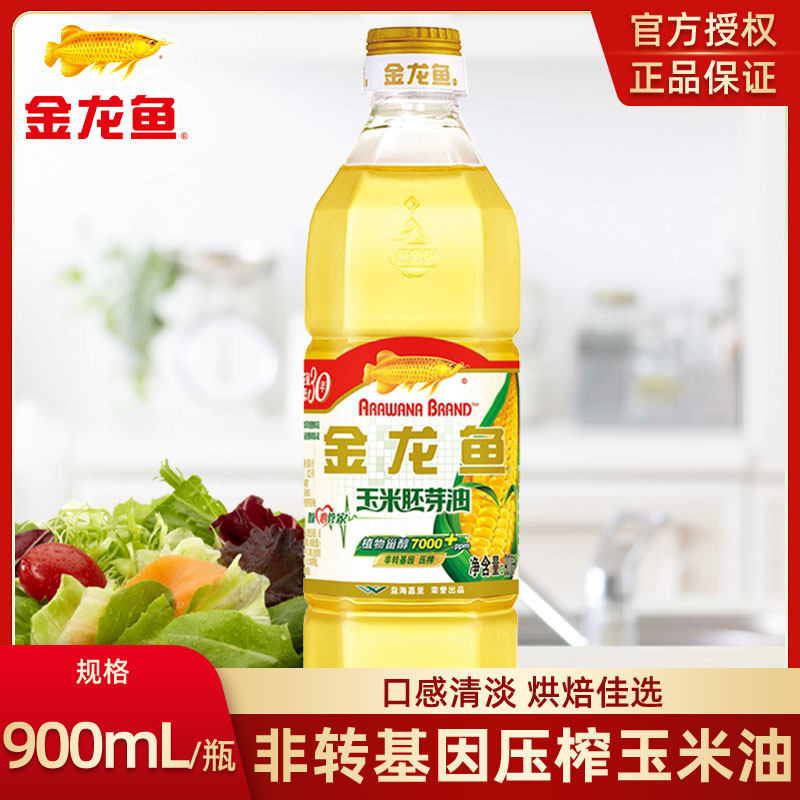 金龙鱼玉米胚芽油900ml 压榨一级烘焙蛋糕专用食用油小瓶装植物油,粮油调味/速食/干货/烘焙,玉米油,淘宝优惠券,粉丝福利购,淘宝优惠卷