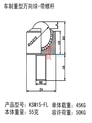 博成精密万向球KSM15-FL万向滚珠轴承M8螺杆圆柱直筒不锈钢牛眼轮