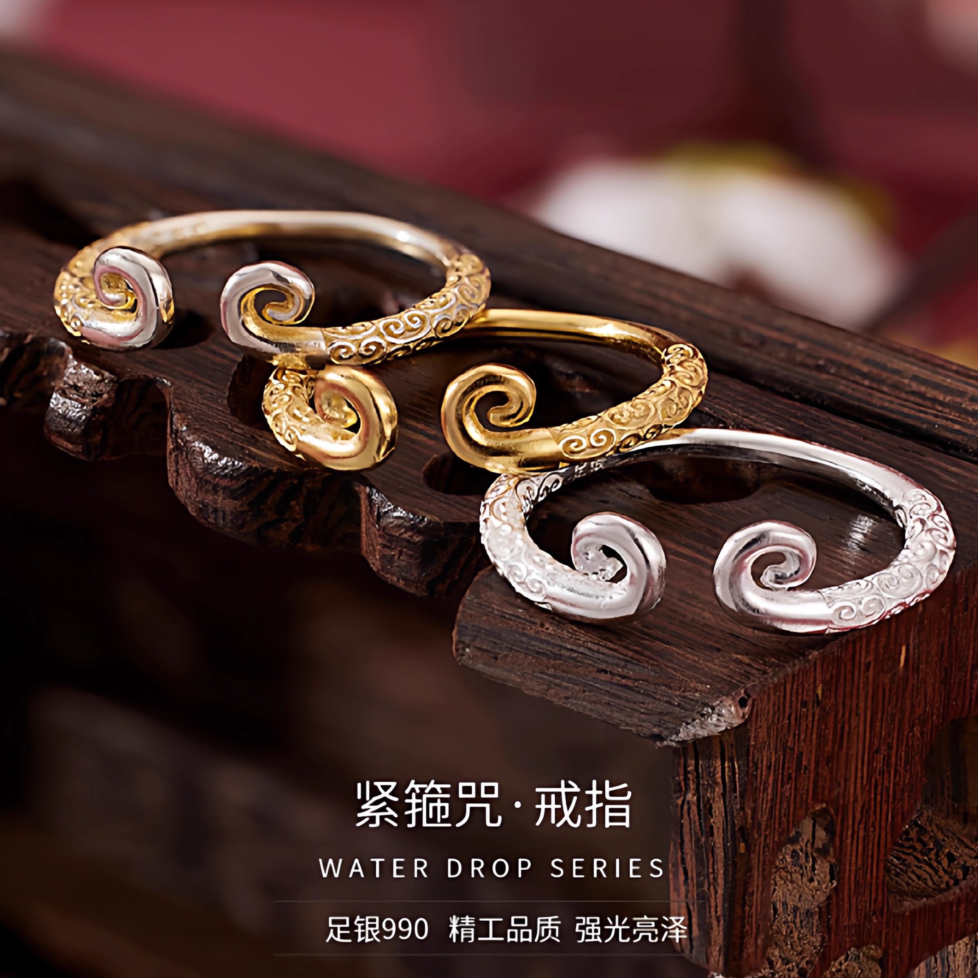足银黑悟空紧箍戒指女国潮饰品