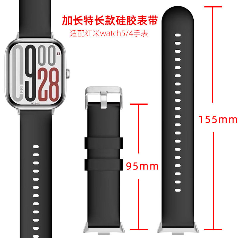 适用小米红米手表redmi watch5表带加长特长款硅胶男智能运动表带腕带红米watch5/watch4专用替换带表链女生