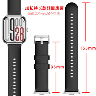 适用小米红米手表redmi watch5表带加长特长款硅胶男智能运动表带腕带红米watch5/watch4专用替换带表链女生