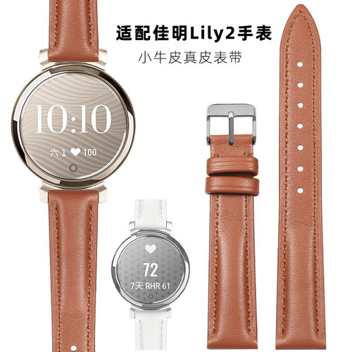 适用佳明手表Lily2女表真皮手表带新款lily2 Active女生智能替换皮质表链活力款时尚款摩卡棕色表带14mm配件