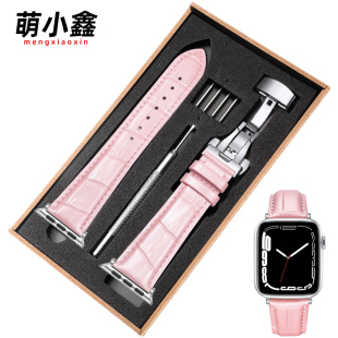 粉红色手表带真皮男女适用iwatch9表带apple 7代6苹果手表se5 watch8 4皮质38 49mm鳄鱼纹女款