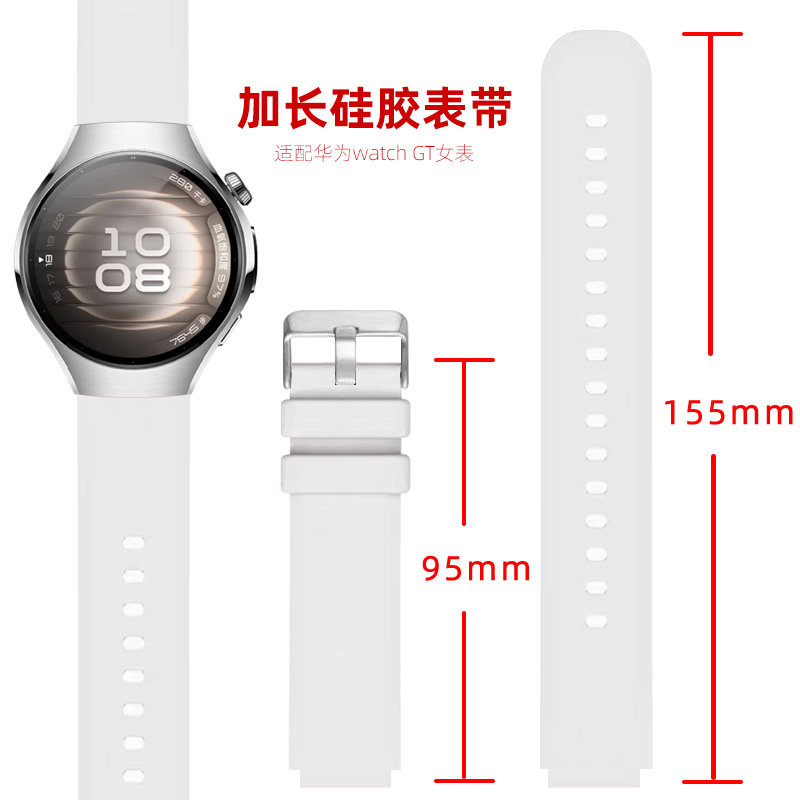 凝霜白色加长特长款表带女胖手粗大手腕硅胶手表链适配华为watch5智能运动gt6/5/4/3/2Pro智能腕表硅胶表带女