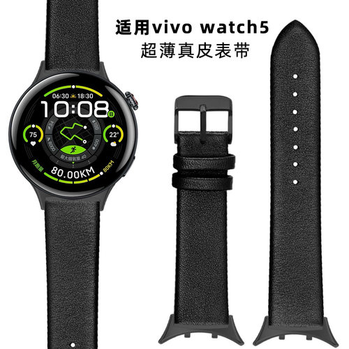 适用vivo watch5手表VIVOWATCH5表带真皮watch5辰夜黑/月光白五代替换腕带智能运动男女超薄牛皮表链配件新款