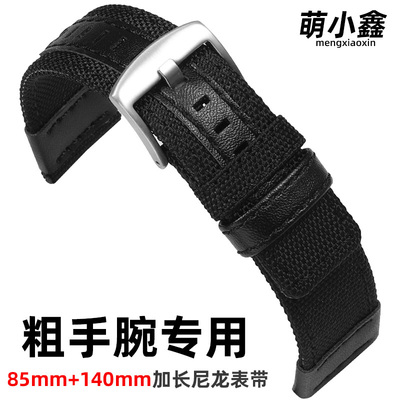 加长特长款表带男尼龙胖子粗大手腕帆布手表链代用华为GT5手表GT4表带GT2/watch3/3Pro荣耀非凡大师佳明/精工