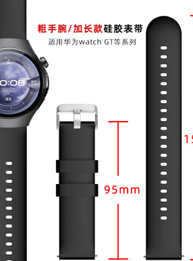 大码手粗胖子大号加长特长表带硅胶男士代用华为GT5/5Pro手表Watch5/4/3Pro表带GT4/3/2橡胶非凡大师荣耀表链