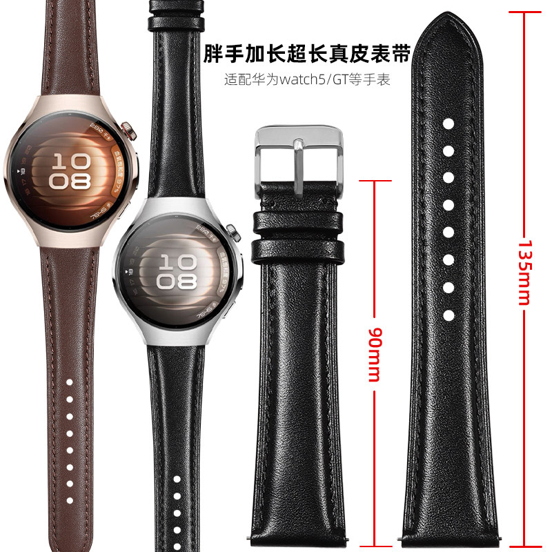 适用华为手表watch5表带GT6女款gt5pro女士加长胖手表带gt4智能运动腕表女gt6表带真皮gt3/2高级新款42/41mm