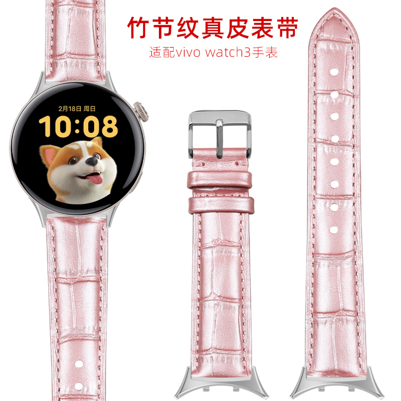适用vivo watch3手表VIVOWATCH3表带真皮watch3辰夜黑/月光白三代替换腕带智能运动女粉色牛皮表链配件新款男